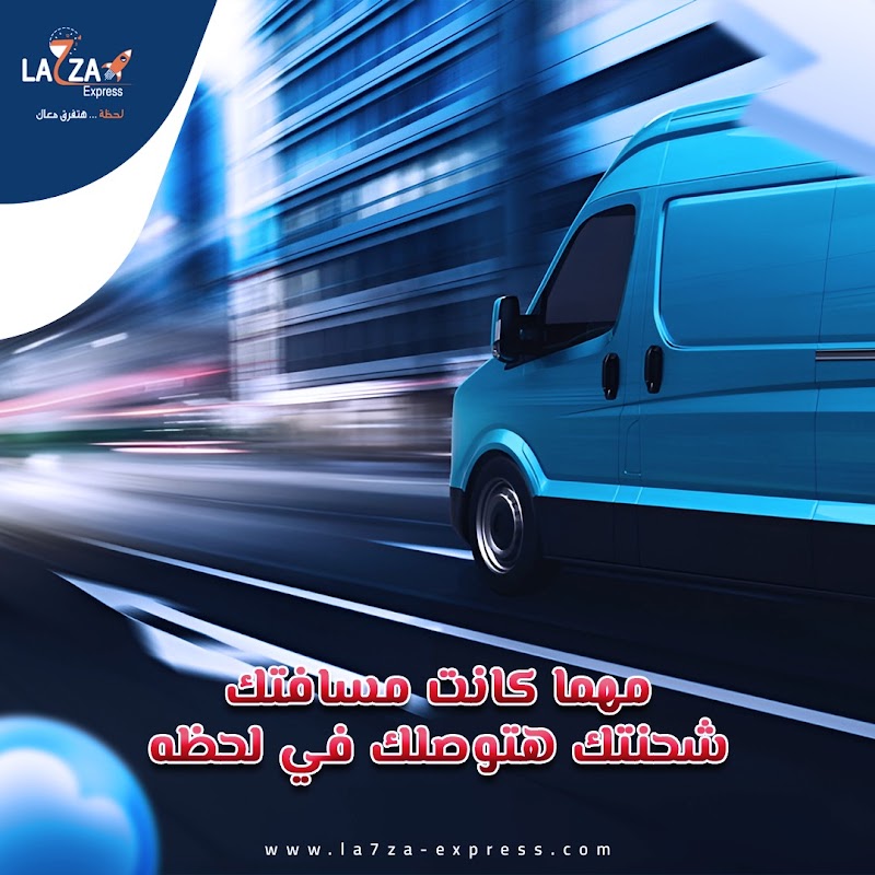 La7za-express