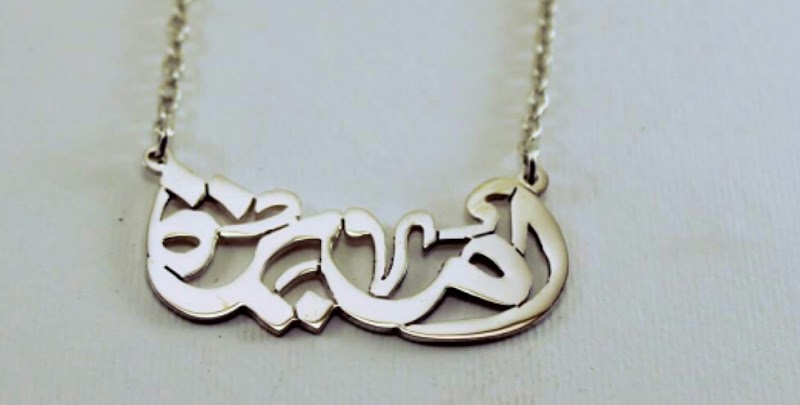 Tasneem Silvers - Photo 1