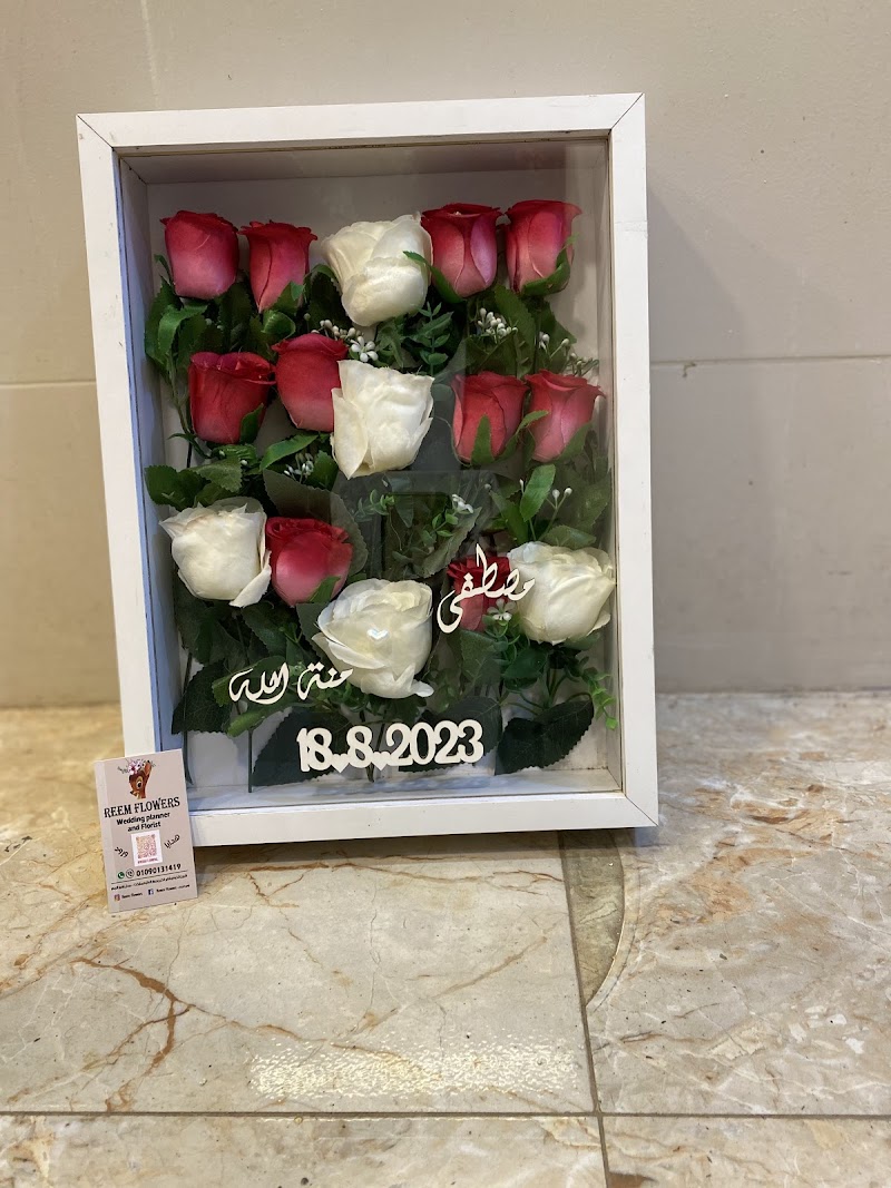 Reem flowers زهور الريم