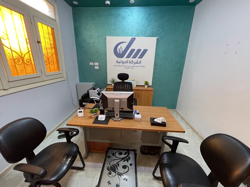 شركة الدولية للمقاولات العامة وتوريدات مواد البناء - Photo 2