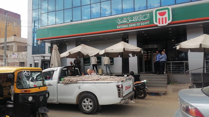 البنك الاهلى المصري فرع قويسنا - NBE Qwesna Branch