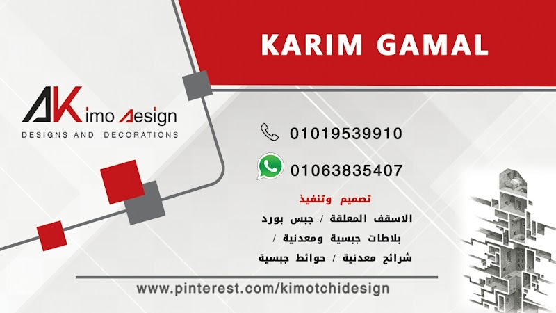 المستقبل للديكور والأسقف المعلقة - Photo 1