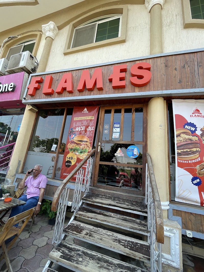 Flames Restaurant - صورة 1