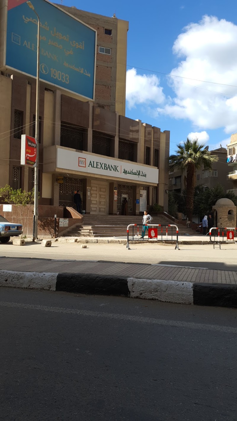 بنك الاسكندرية - صورة 2
