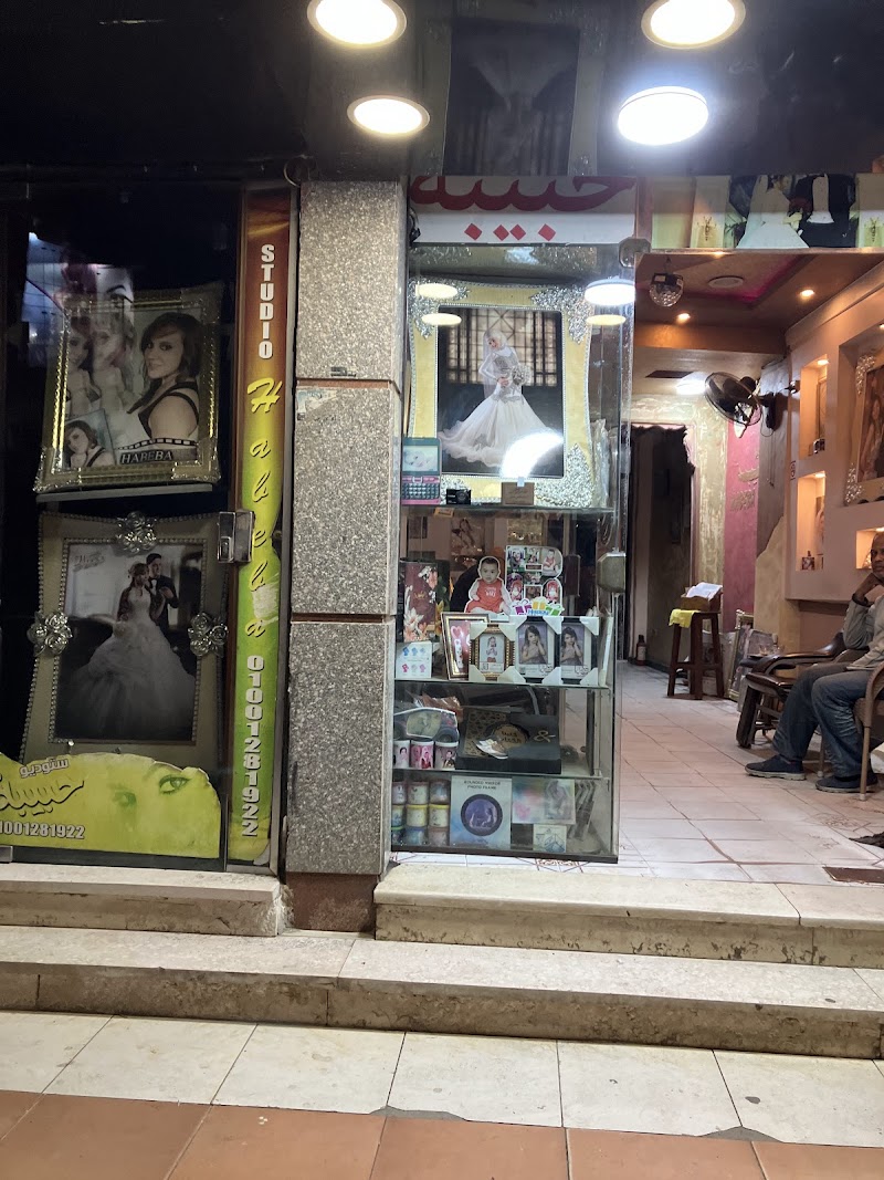 ستوديو حبيبة