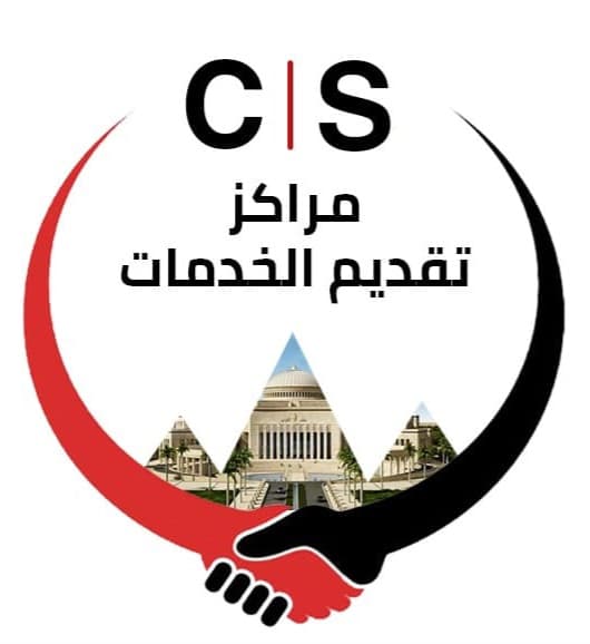 مركز السفير للخدمات الحكومية - صورة 1