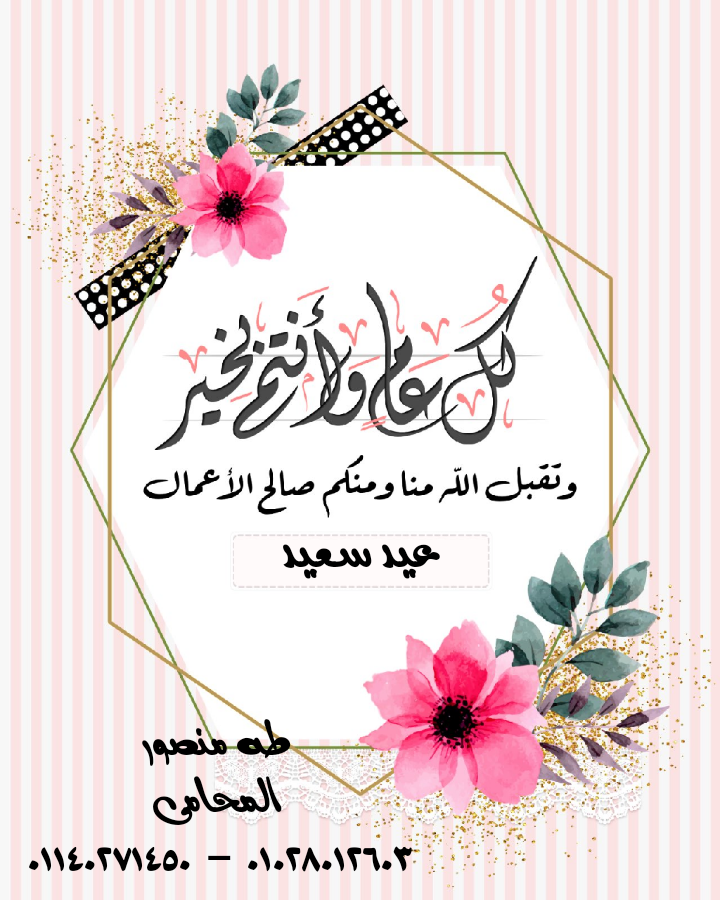 مكتب طه منصور طه المحامى بالاستئناف العالى ومجلس الدولة