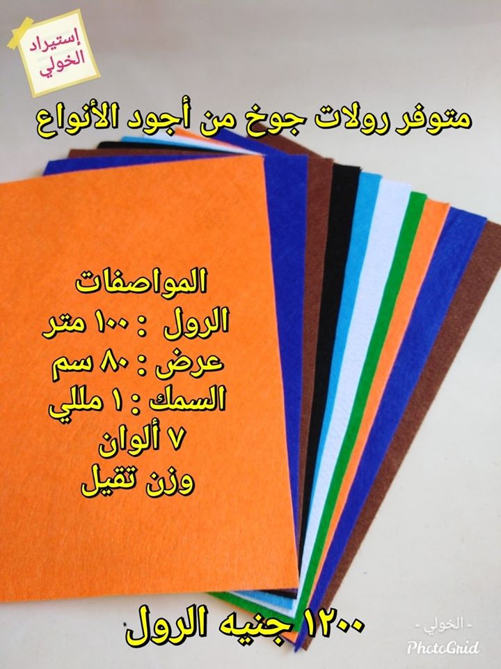الخولي للتجارة والتوزيع - Photo 2