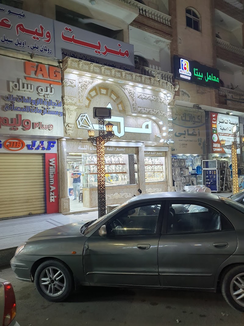 مصوغات مكة
