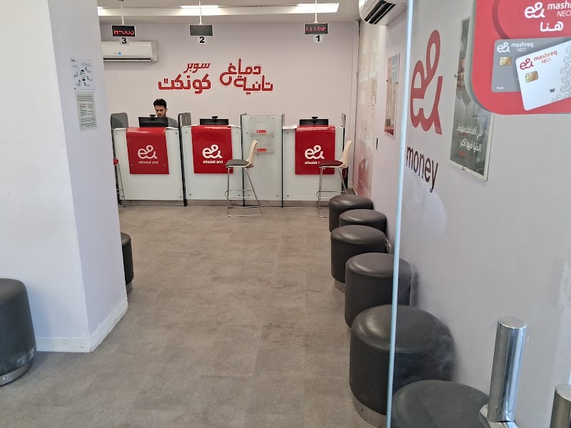 Etisalat - صورة 1