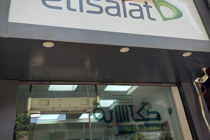 Etisalat - صورة 1