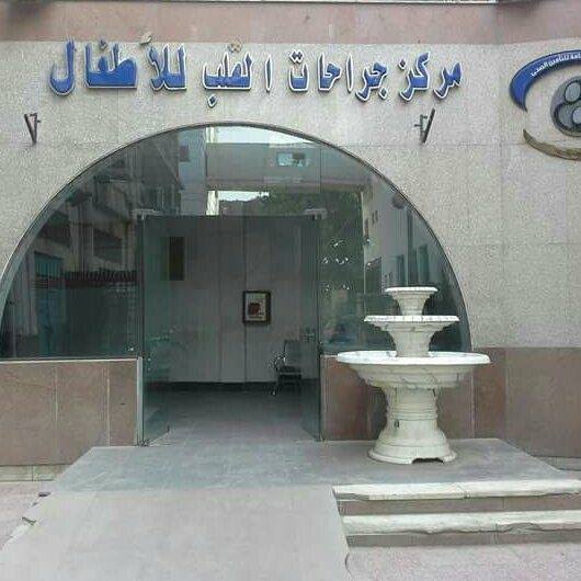 Egypt Children’s Hospital ( ECH)