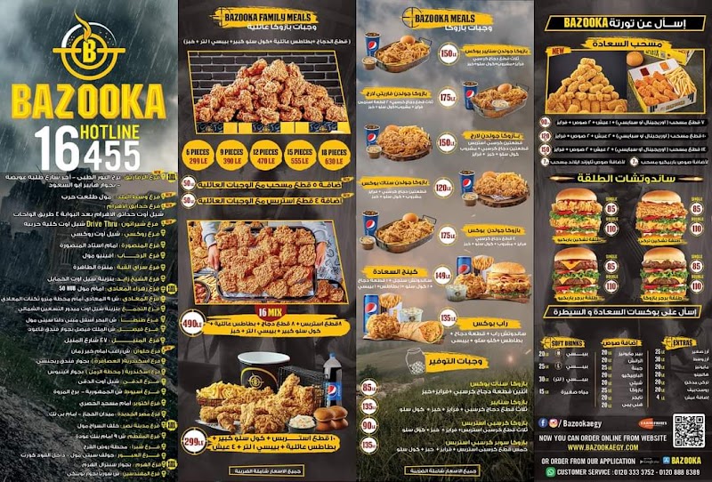 Bazooka fried chicken - صورة 1