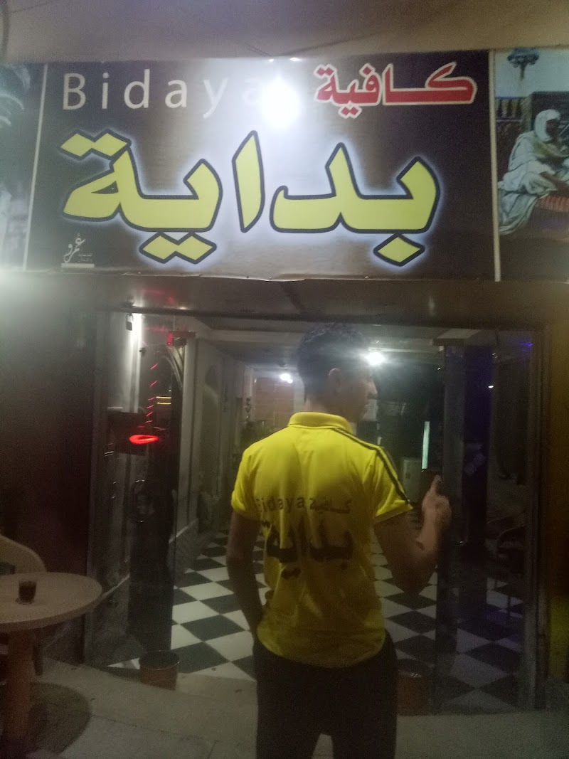 كافية بداية - صورة 3