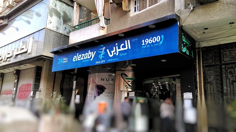 El Ezaby Pharmacy - Photo 1
