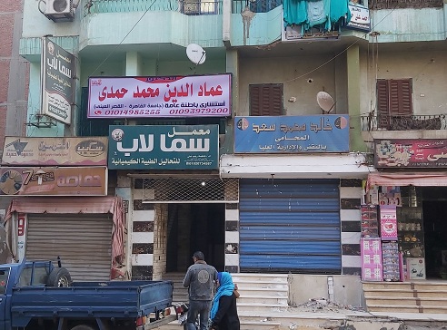 DrEmadHamdy عيادة دكتور عمادالدين محمد حمدى - دكتور عماد حمدى - د عماد حمدى استشارى باطنة عامة الفيوم - Photo 1