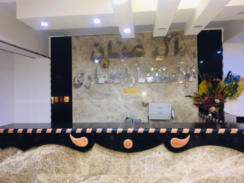 Al Anan Real Estate Investment Company - Photo 1