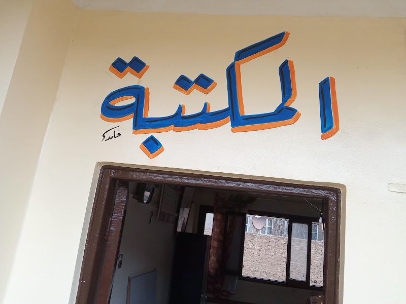 حامد أبو الغيط للدعاية والإعلان - Photo 2
