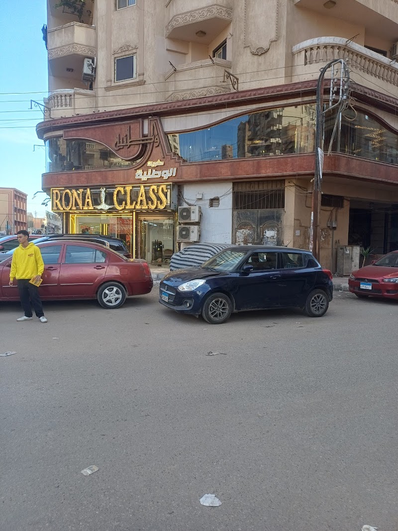 El Watanya Restaurant - Photo 2