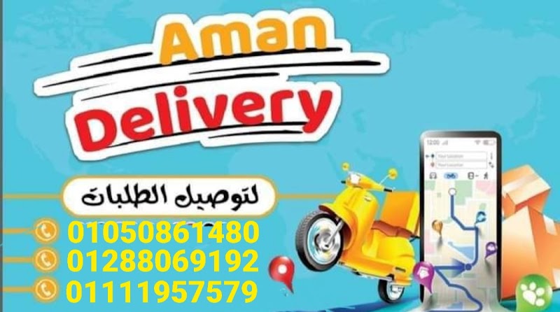Aman Delivery Office for Delivery Services - Photo 1
