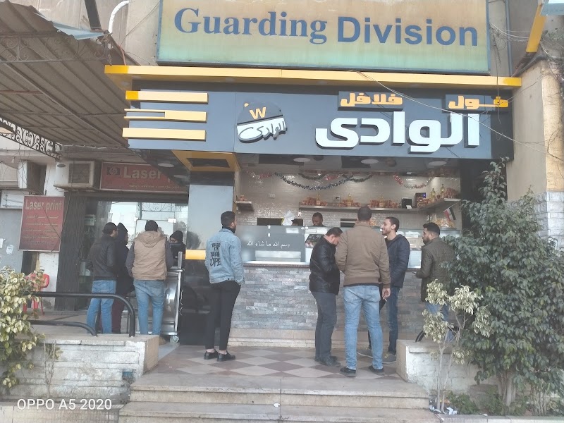 مطعم الوادى - صورة 3