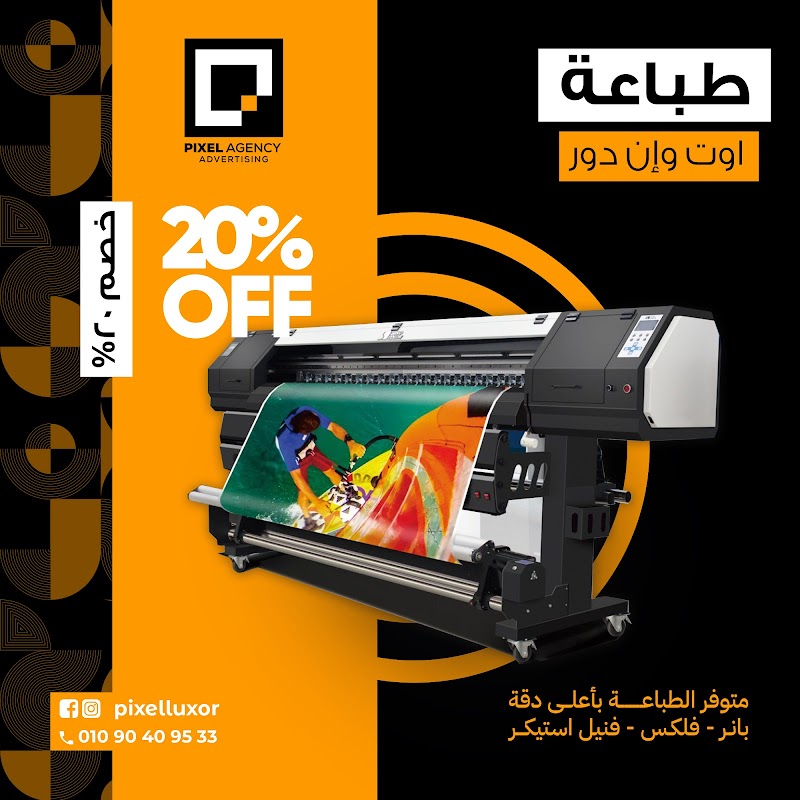 شركة بكسل للدعاية والإعلان - Photo 2