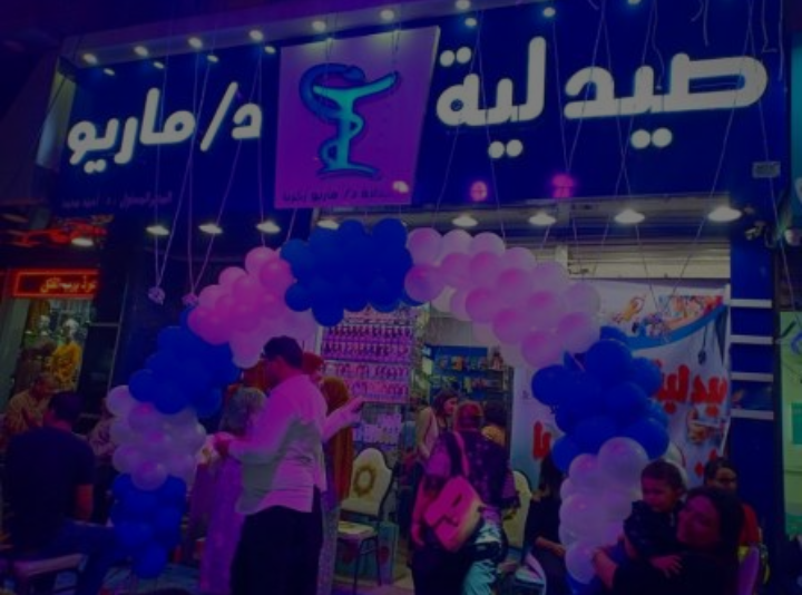 صيدليات د ماريو ذكريا