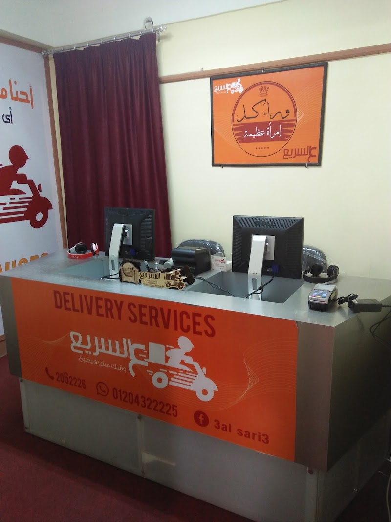 ع السريع اسيوط