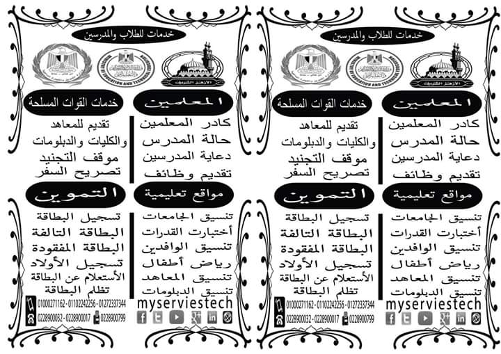 مكتب خدماتي للحكومة الرقمية - صورة 3