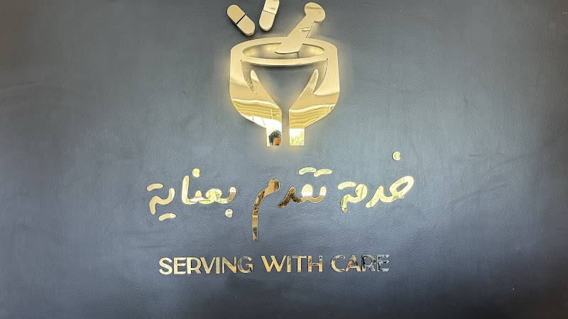 Dr.Nashwa Kordy Pharmacy صيدليه د/نشوى كردي