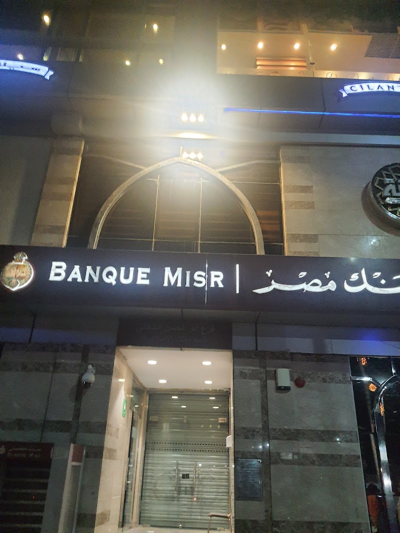 بنك مصر
