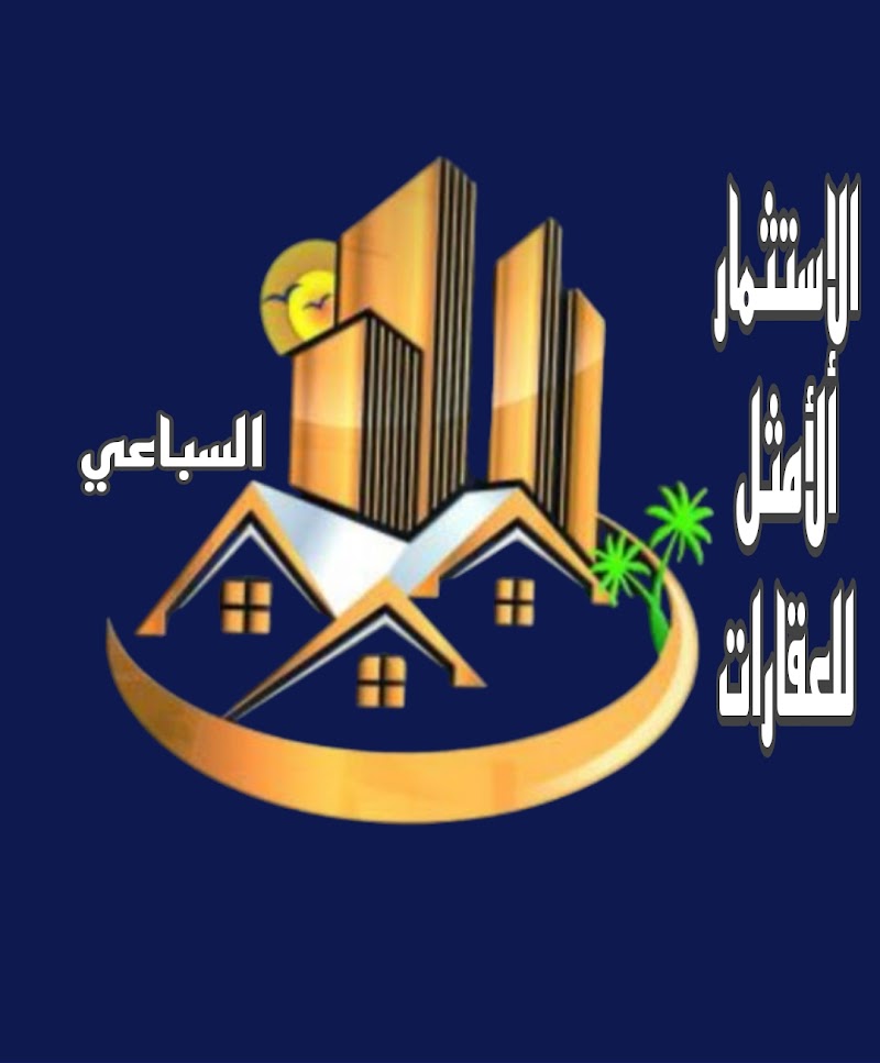 مجموعة السباعي للتنمية والاستثمار العقاري - Photo 1