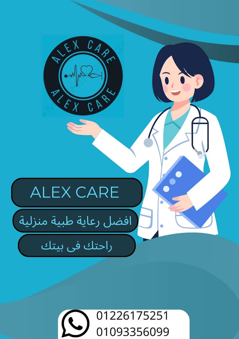 تمريض منزلى - صورة 2
