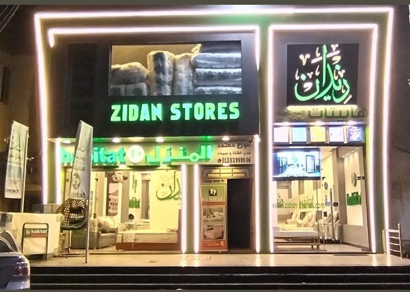زيدان ستورز - وكيل معتمد مراتب هابيتات | عرايشية مصر - الاسماعيلية - صورة 2