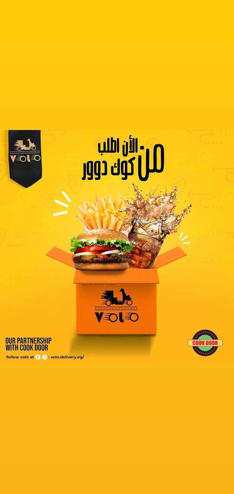 Volo delivery - صورة 3
