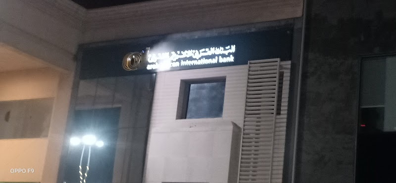 Arab African International Bank - Western Union - Photo 1
