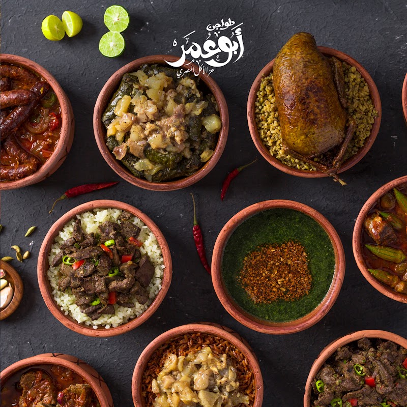 Abu Omar's Casseroles