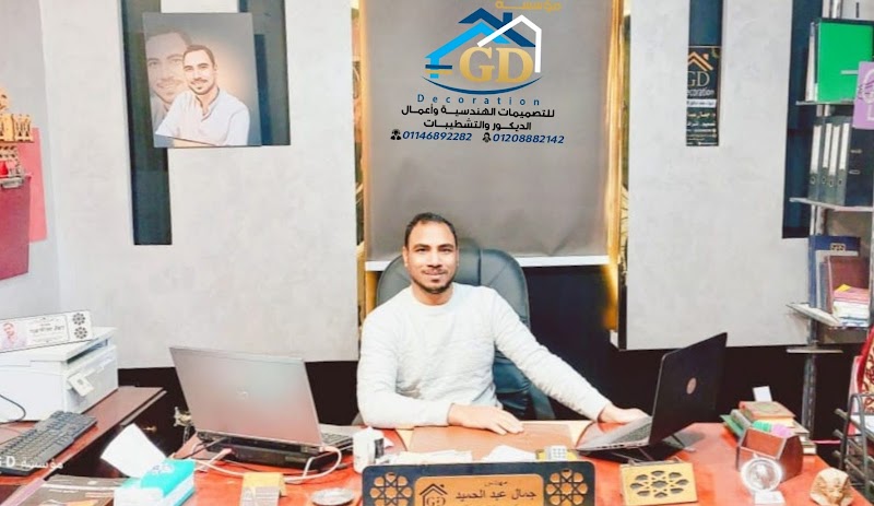 مؤسسة G D للديكور - Photo 3