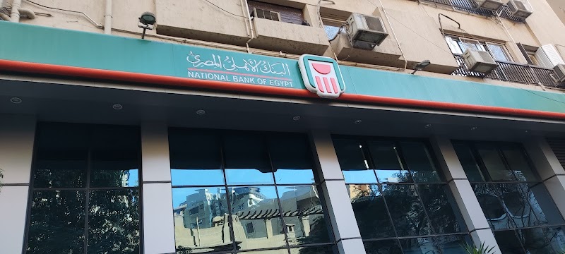 البنك الاهلى المصري فرع ميدان المساحة - NBE Midan el Messaha Branch
