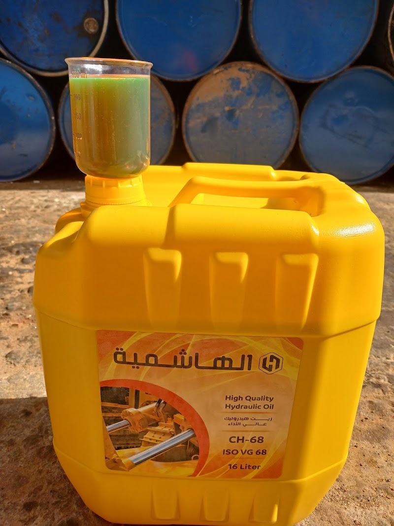 مصنع الهاشمية لتصنيع شحوم السيارات والمنظفات الصناعية والمواد الكيماوية - Photo 1
