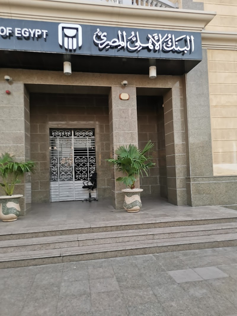 البنك الأهلي المصري بالفيوم