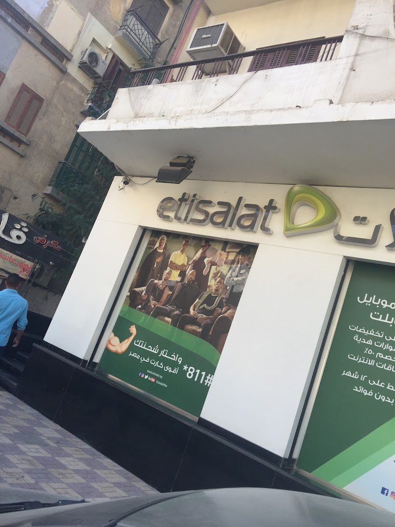 Etisalat - صورة 2