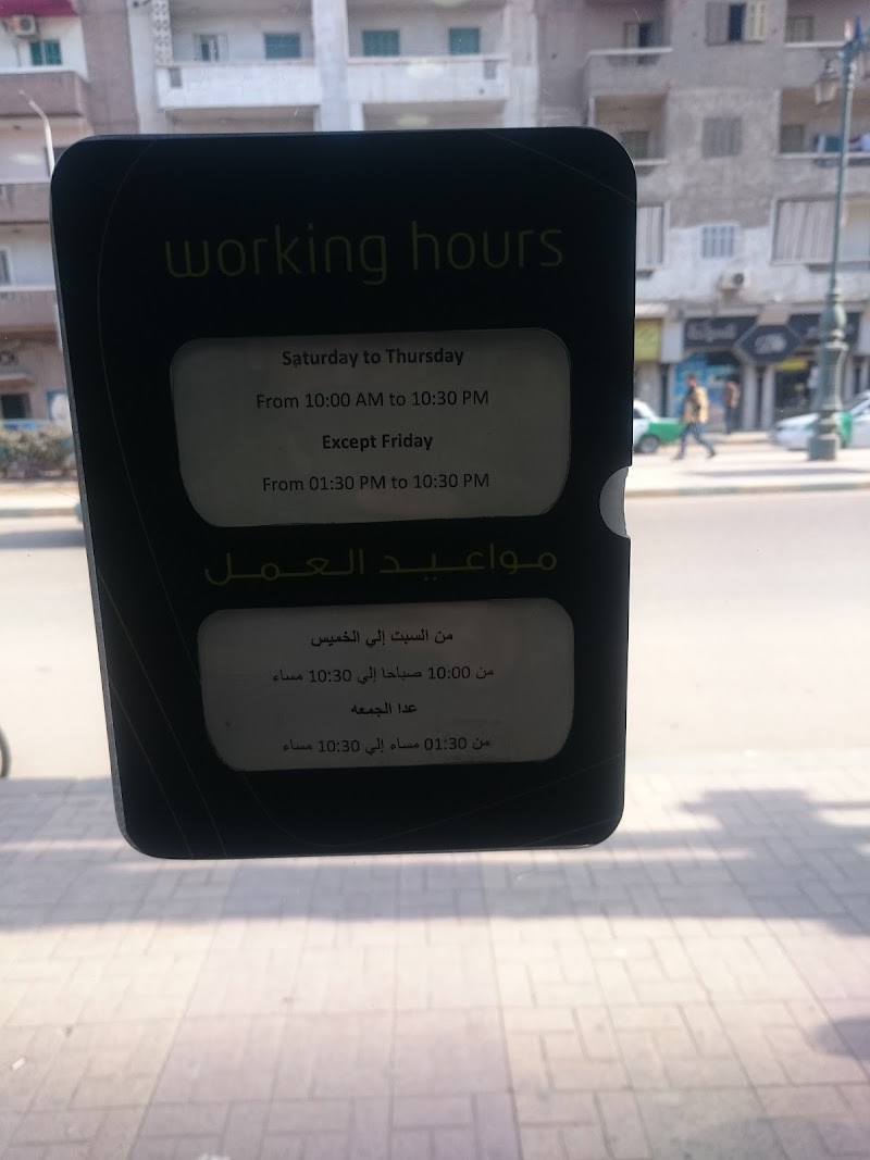 Etisalat - صورة 1