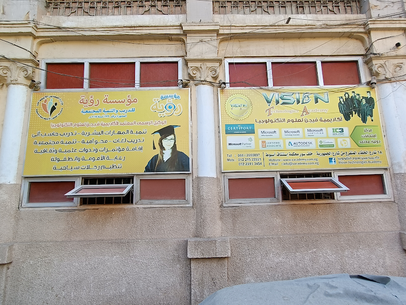 Vision Technologies Academy - أكاديمية فيجن لعلوم التكنولوجيا - صورة 2
