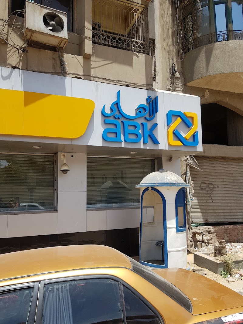 Al Ahli Bank of Kuwait - ABK - صورة 1