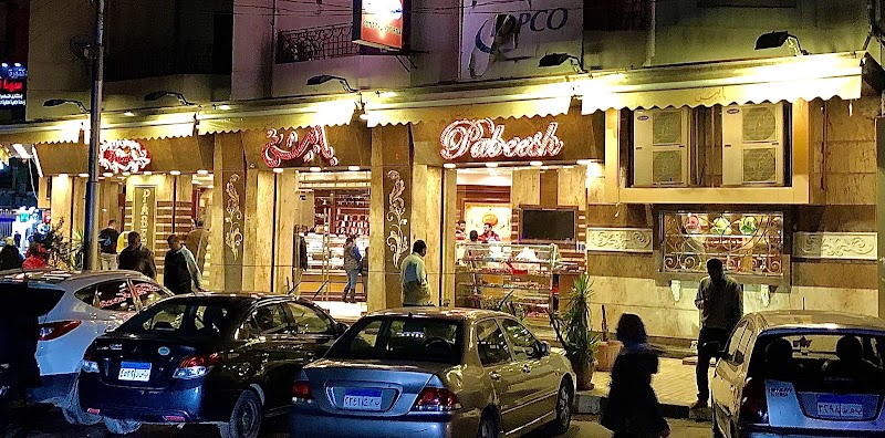 حلوانى باببيش شبرا - Photo 1