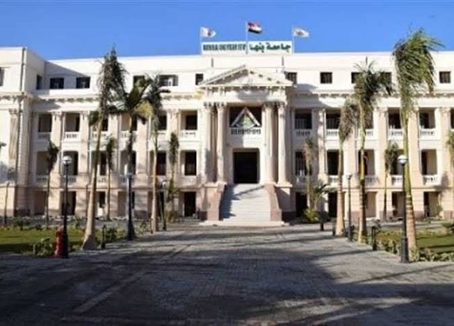 كلية التربية النوعية - جامعة بنها