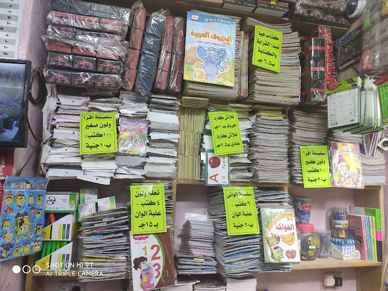 Keroles Bookshop - Photo 2