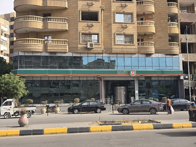 البنك الاهلى المصري فرع العمرانية - NBE AL omrania Branch - Photo 1