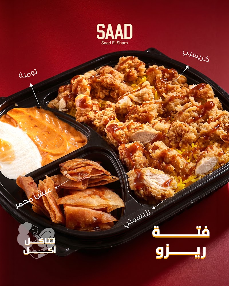 Saad Elsham